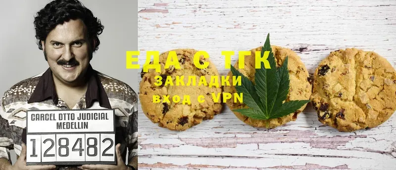 MEGA ссылка  Белая Калитва  Еда ТГК конопля 