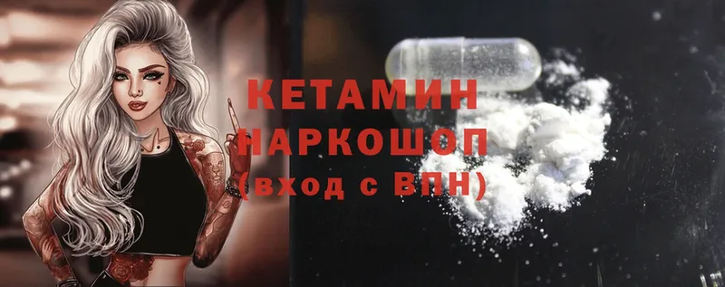 КЕТАМИН ketamine  Белая Калитва 