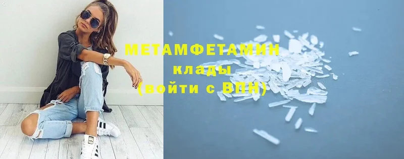 цены   MEGA   МЕТАМФЕТАМИН Methamphetamine  Белая Калитва 